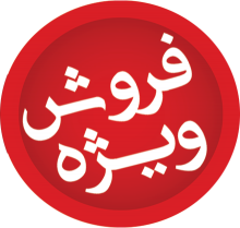 فروش ویژه اسپری سیلیکون